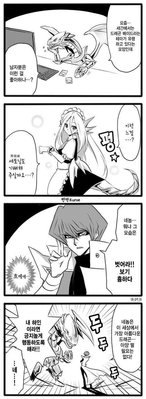서큐버스에 대한 진실.manhwa 이미지 4