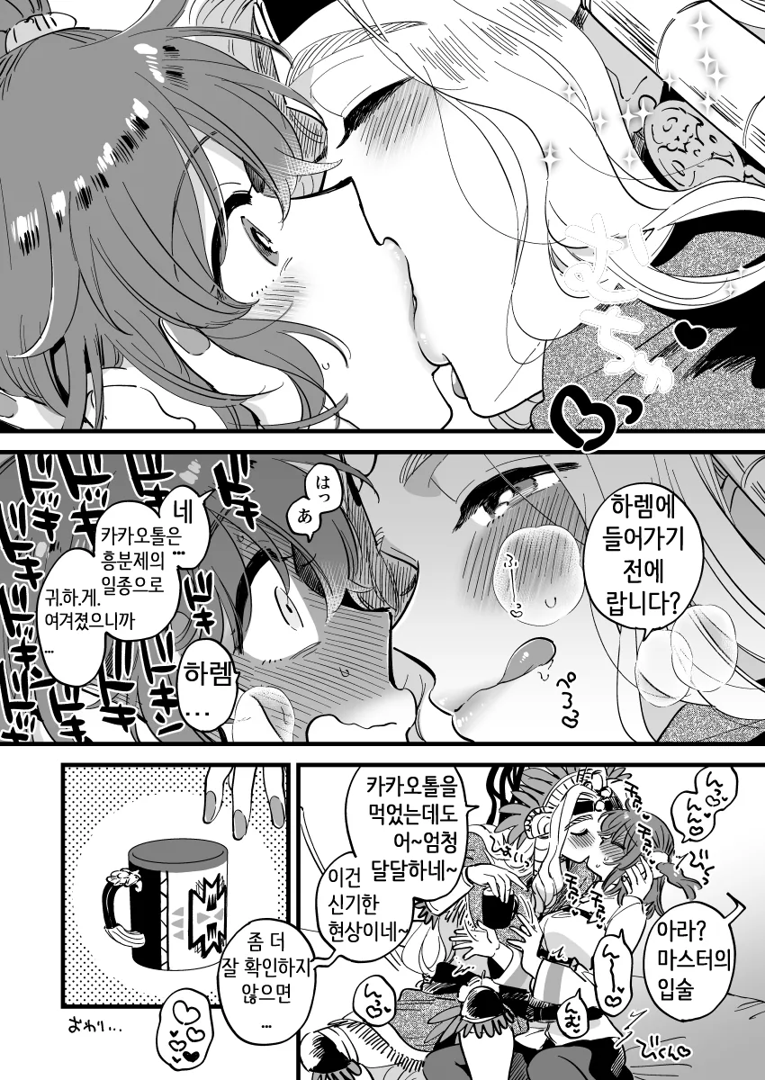 manga_2191352_002_641e8f620ac8.webp