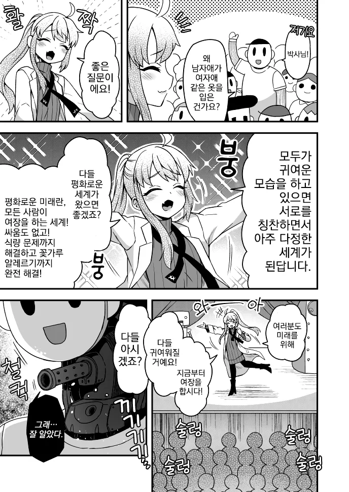 manga_2195086_002_4f380706869f.webp