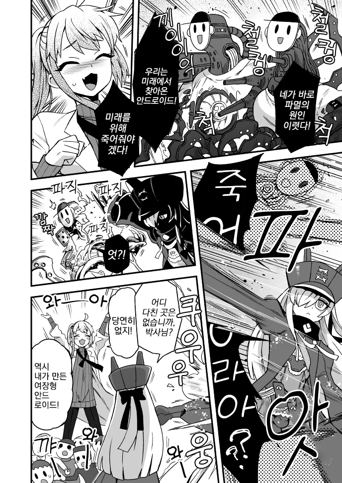 manga_2195086_003_dde273eb4462.webp