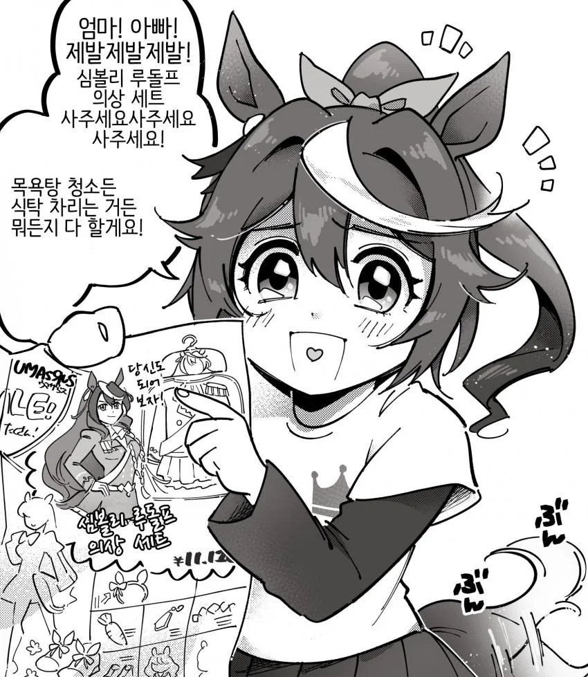 여주가 전생의 기억을 찾은 순간.manga 이미지 5