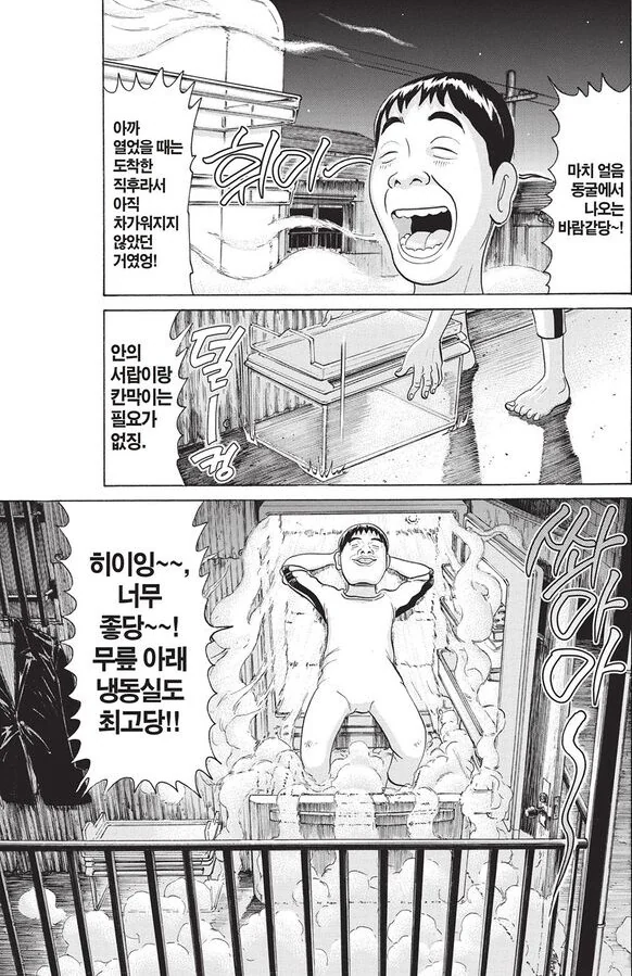 선배가 후배 위해주는 만화 이미지 2