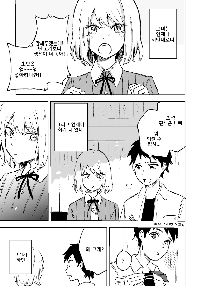 웹코믹 221 페이지 | TOONZIP 이미지 16