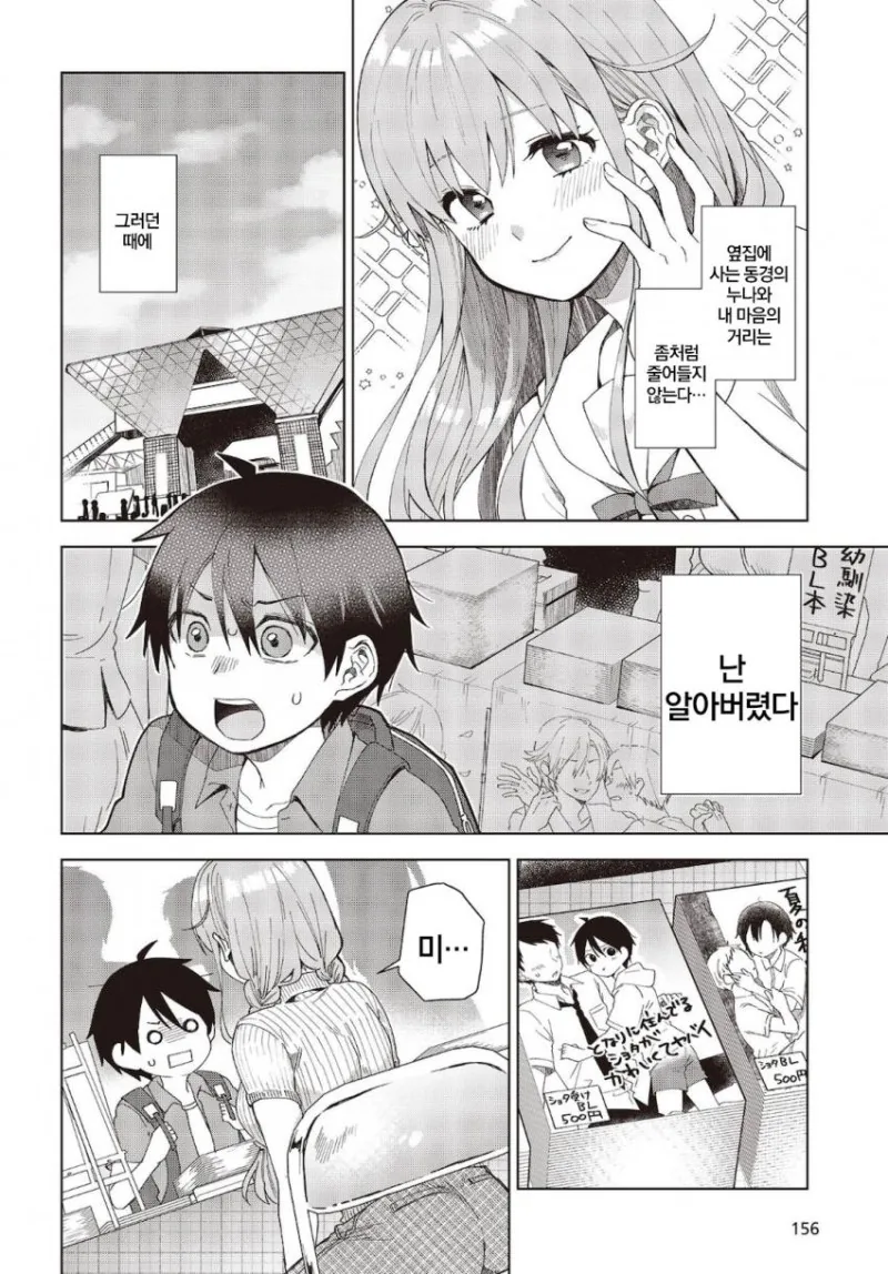 manga_2205078_002_cd8f7ff3e2ec.webp