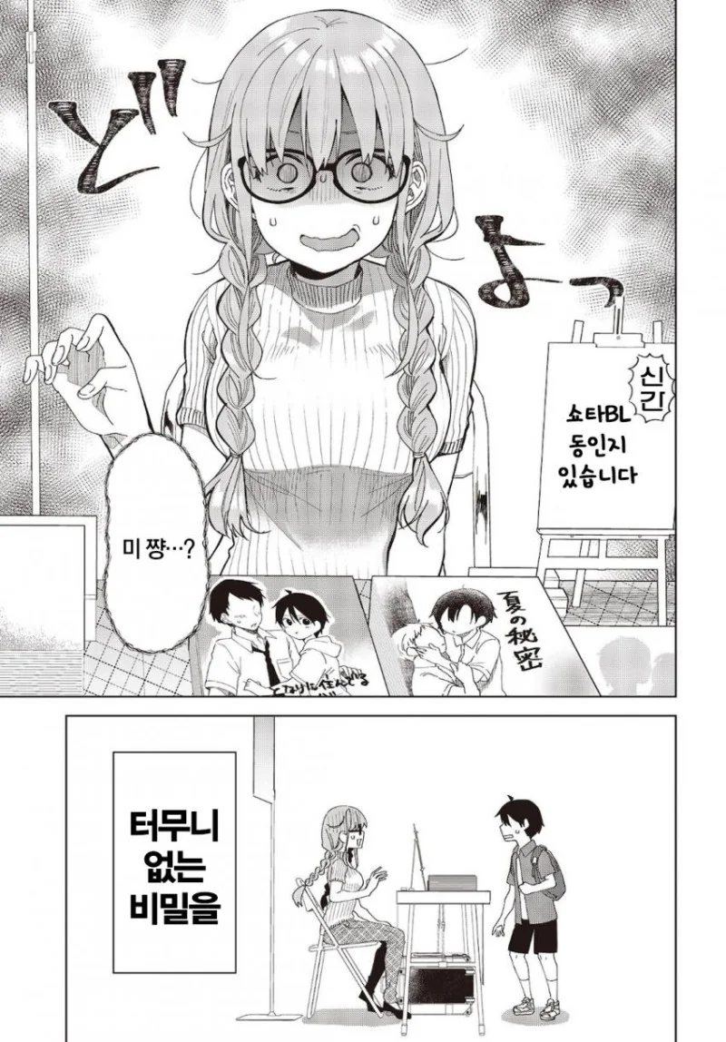 manga_2205078_003_a2ba7b7c1a9b.webp