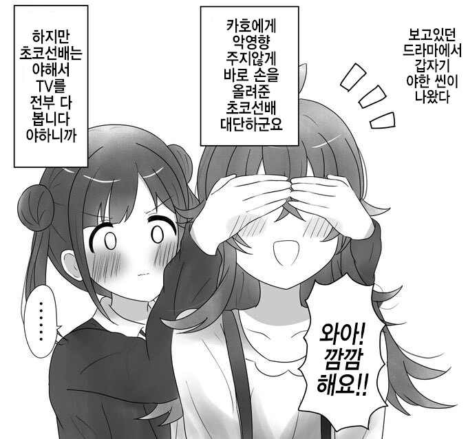 빙과) 양말가게 이미지 13