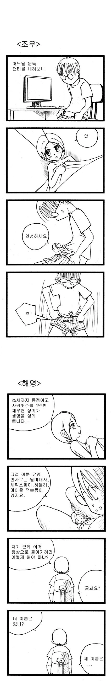 웹코믹 215 페이지 | TOONZIP 이미지 15