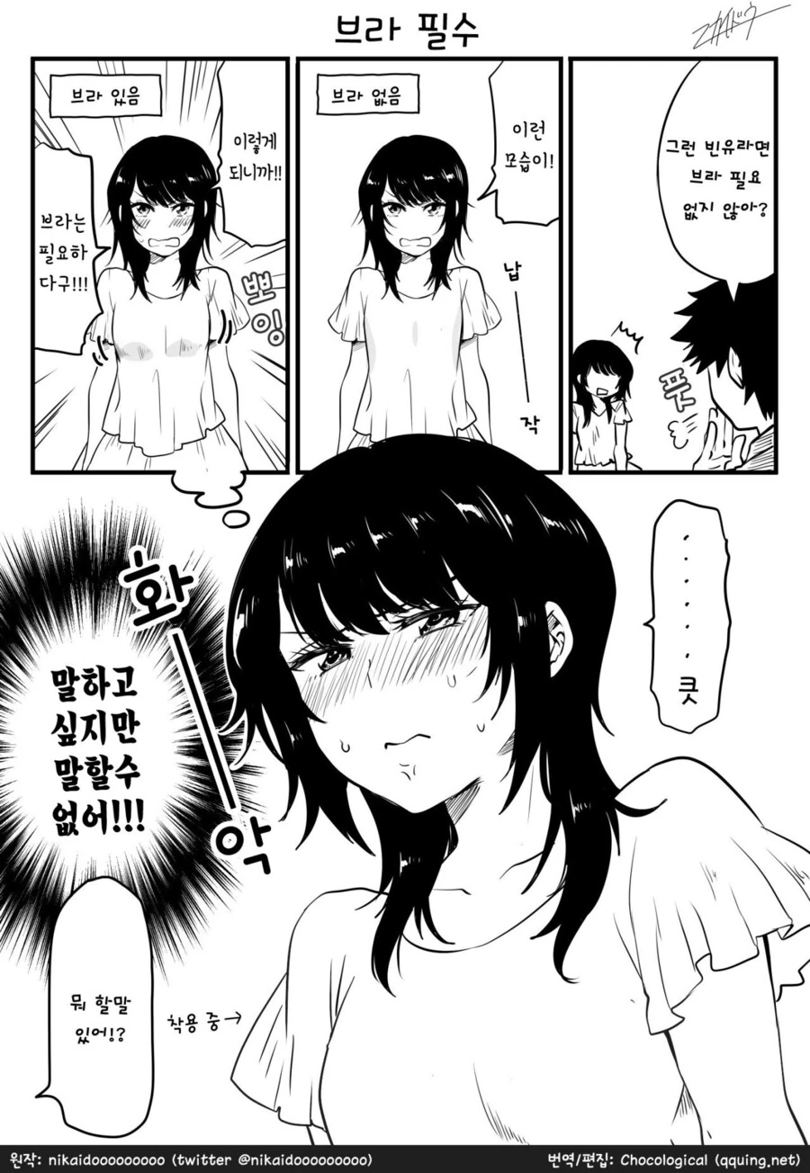 언제부턴가 언급이 사라진 만화 이미지 4