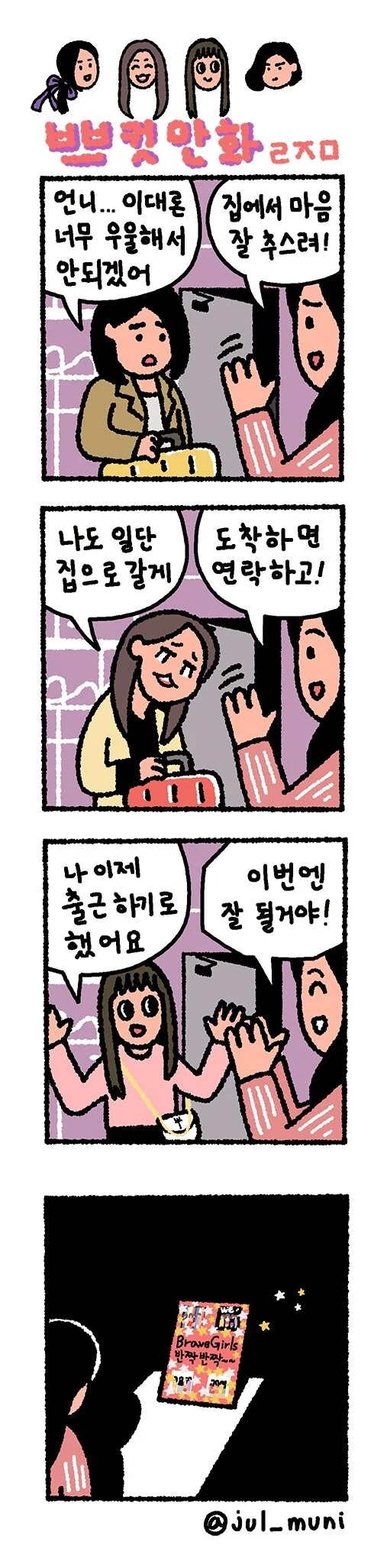 웹코믹 210 페이지 | TOONZIP 이미지 4