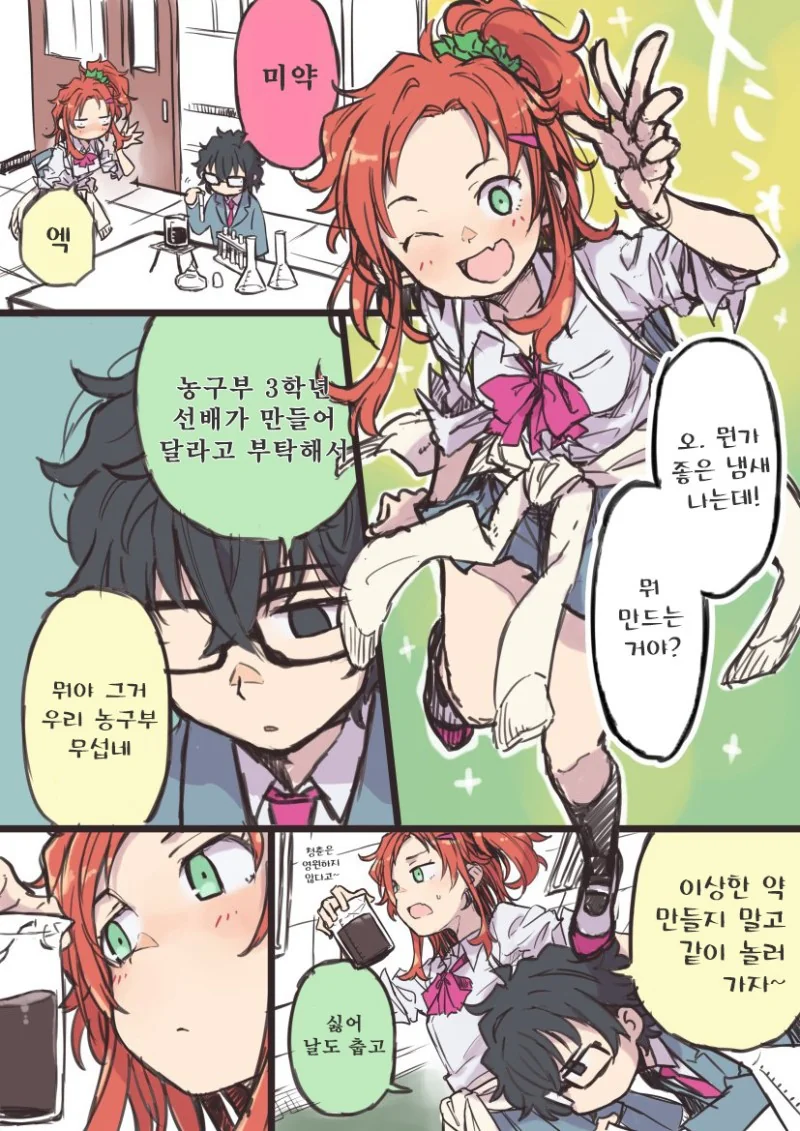 말딸, 번역) 시리우스 삼촌과 담당 트레이너.manhwa 대표 이미지
