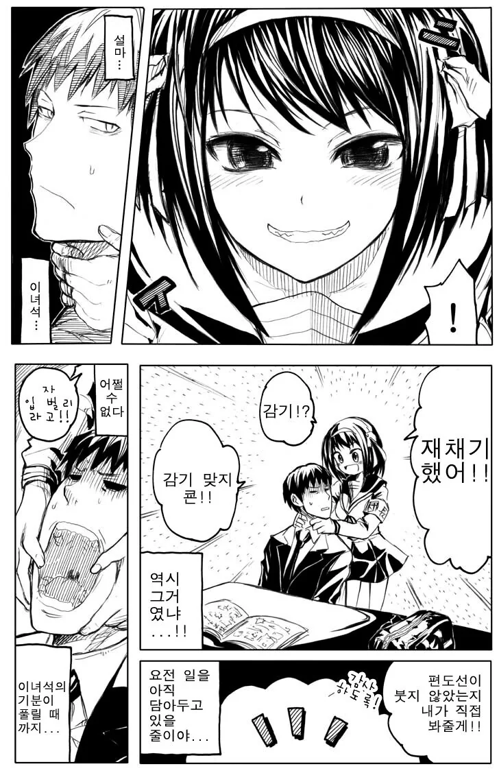 manga_2215999_012_ba238deeb1b9.webp