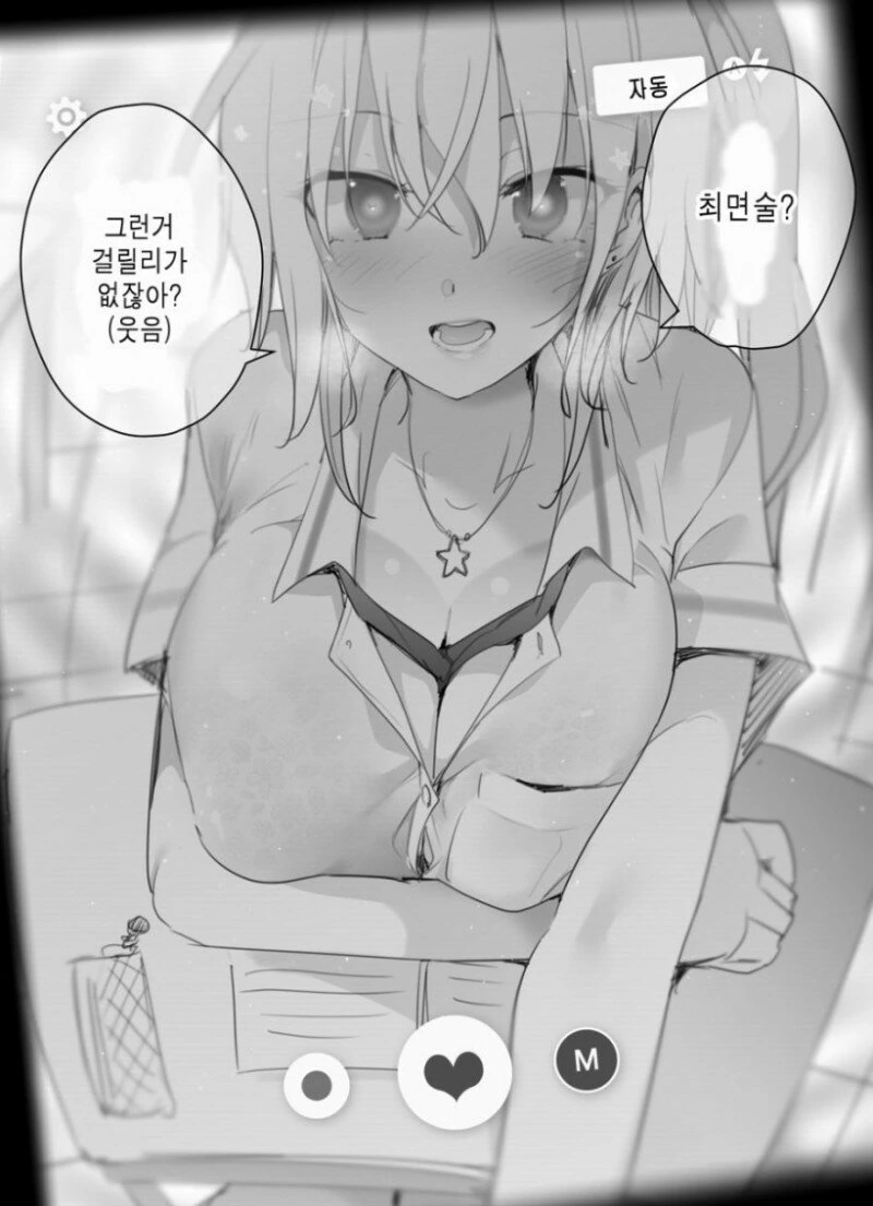 신은 내게 오지 않았어 .manwha 이미지 3
