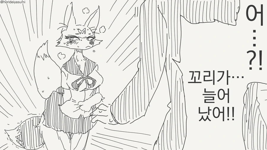 웹코믹 215 페이지 | TOONZIP 이미지 16