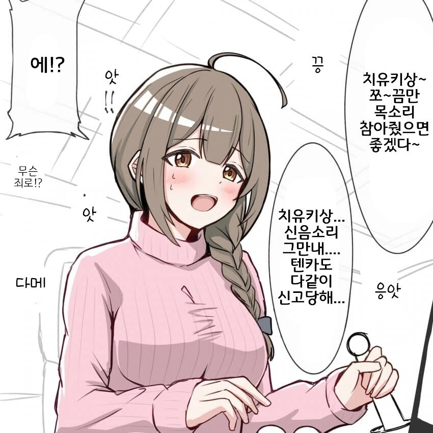 신은 내게 오지 않았어 .manwha 이미지 14