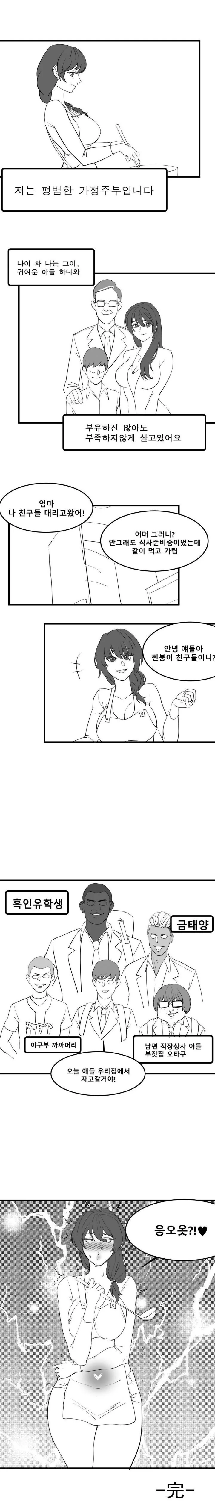 기사의 단골 대사 큿...! 죽여라! 만화 이미지 15