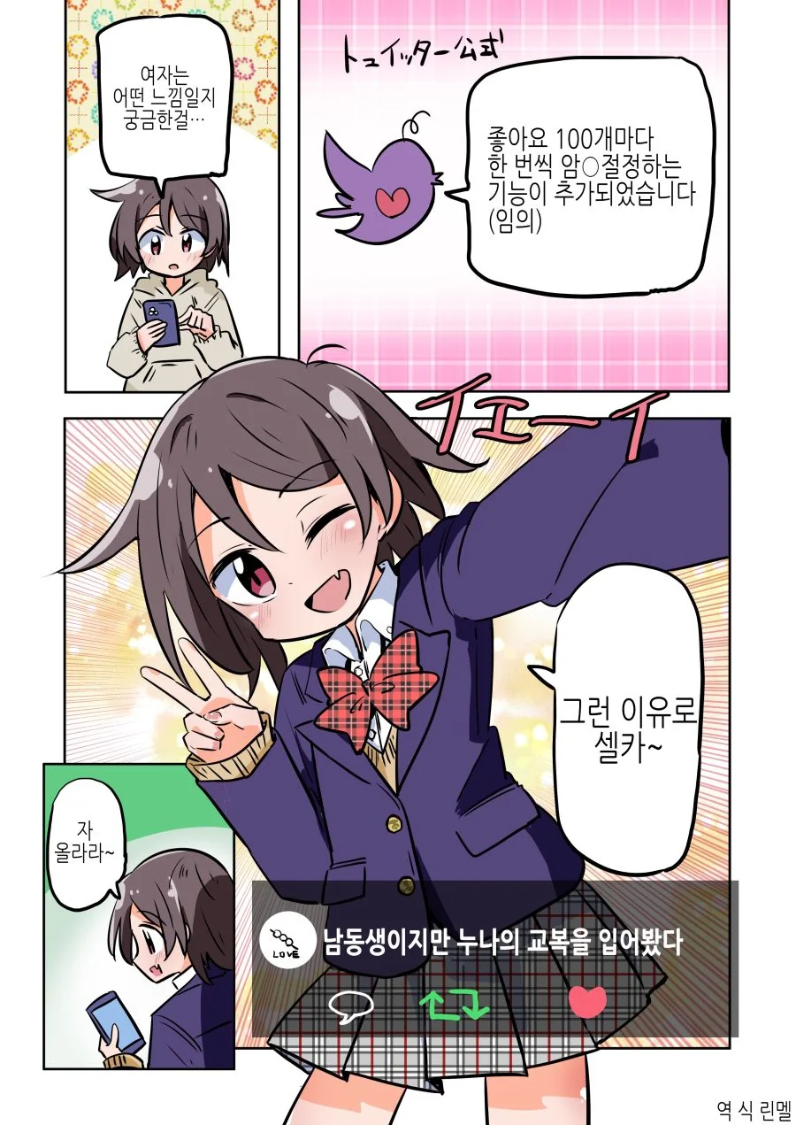 어린이 만화에 나온 매콤한 드립 jpg 이미지 7
