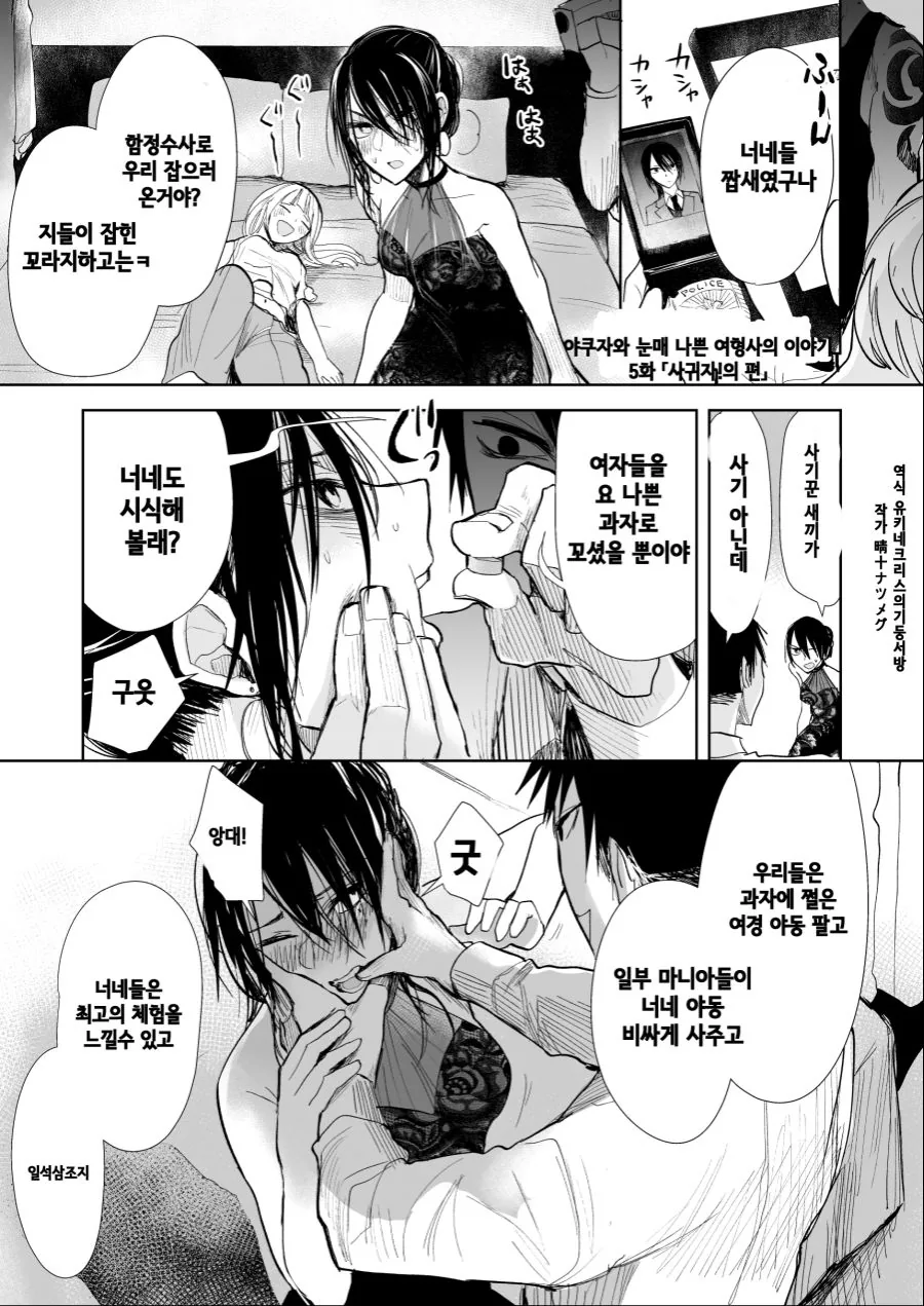 블리치) 우노하나 대장의 인내심 이미지 6