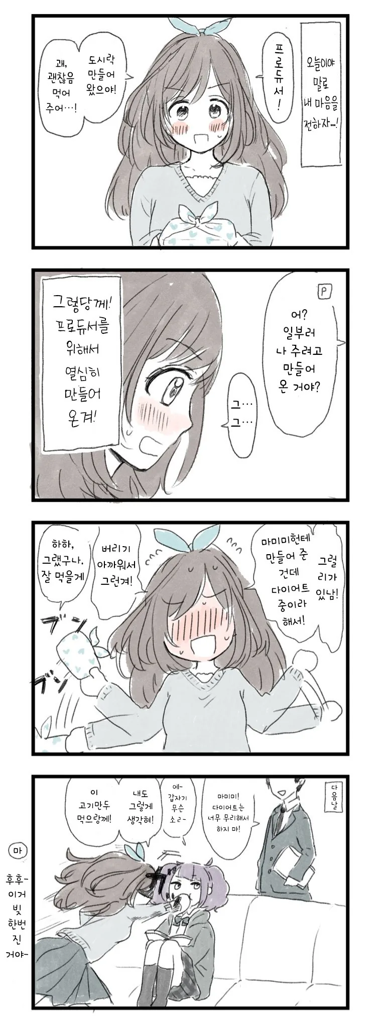 말딸)포켓몬을 붙잡은 오구리.manga 대표 이미지