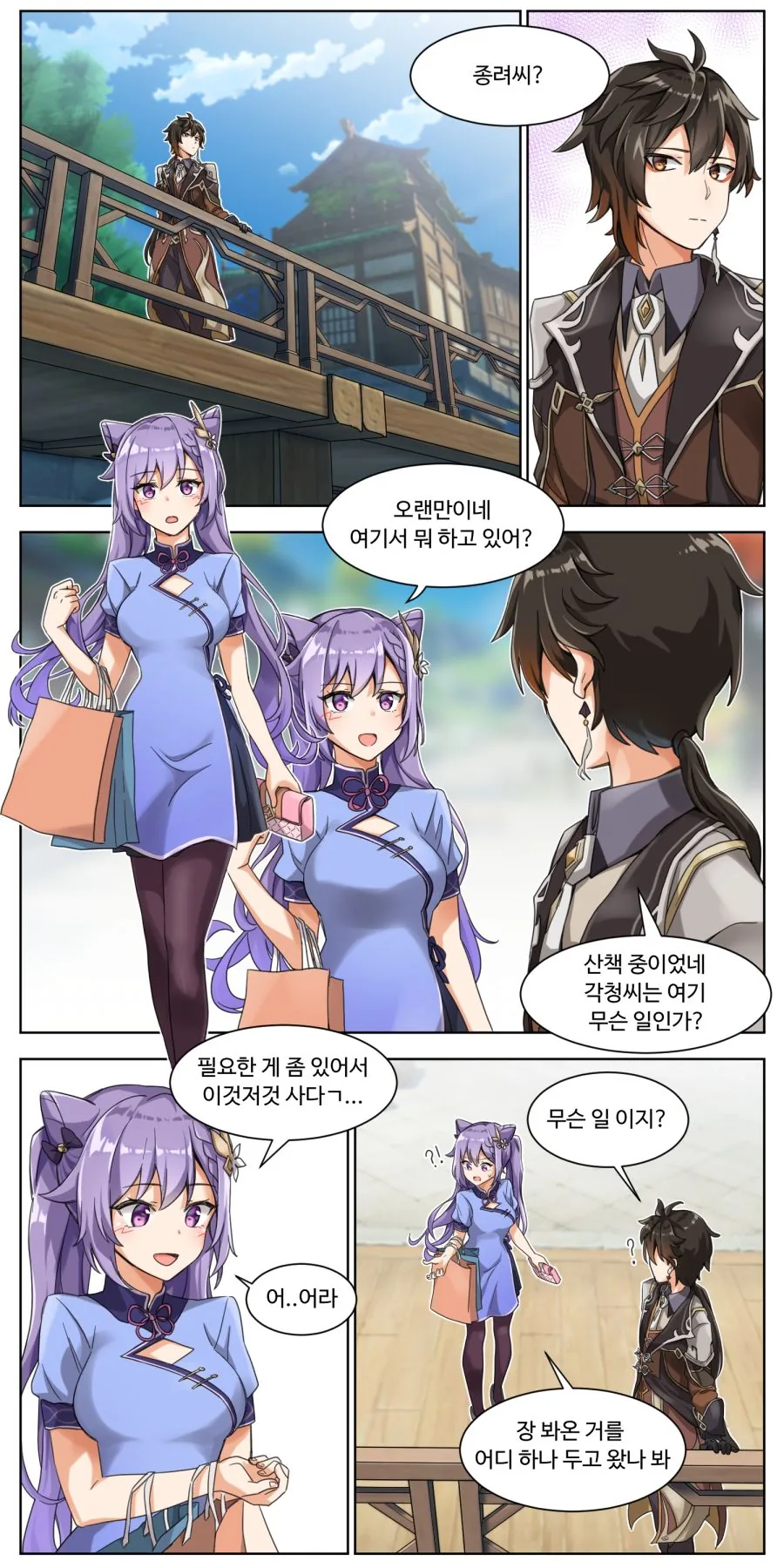 담당 일진 생기는 만화.manga 이미지 6