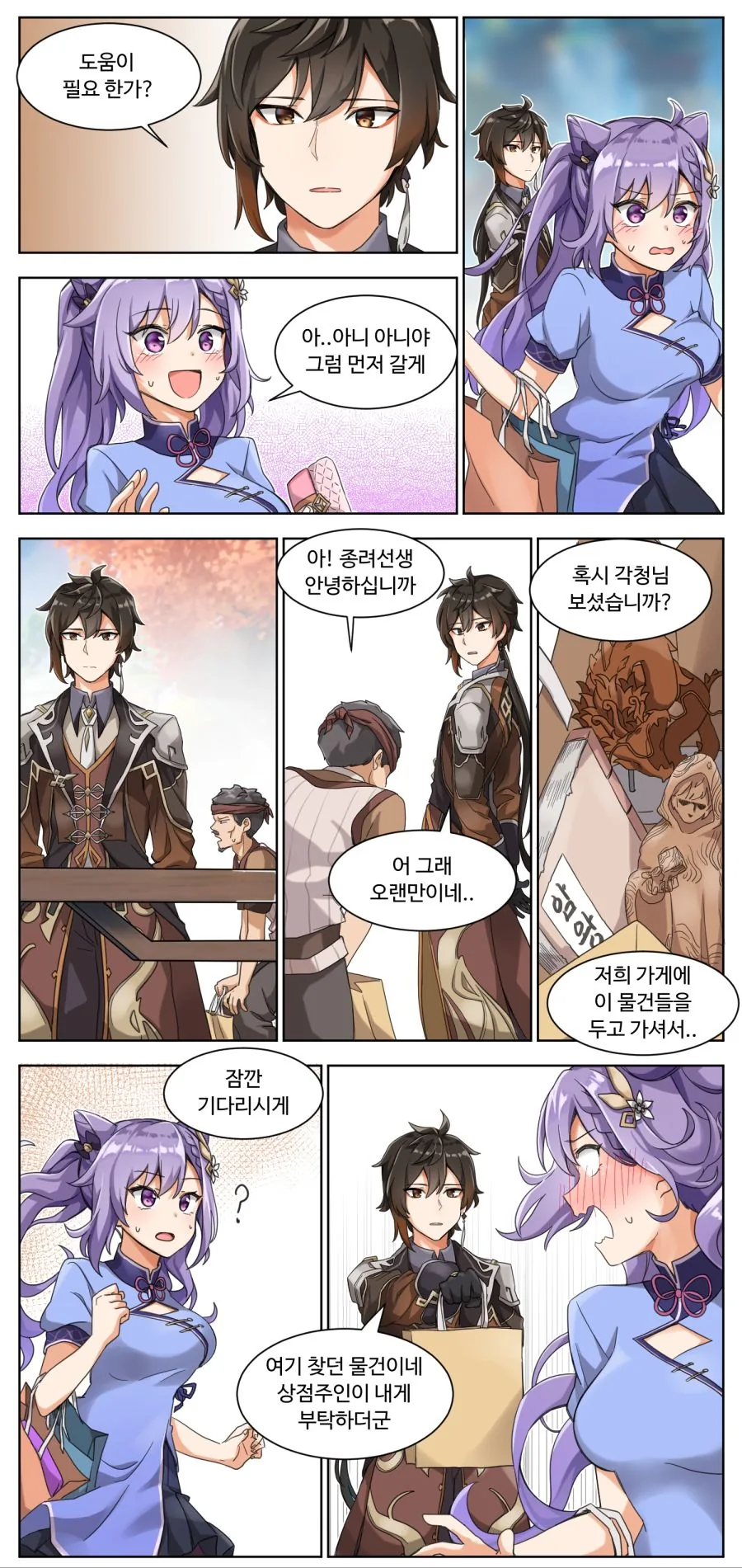 manga_2230002_002_8cf8e4145d81.webp