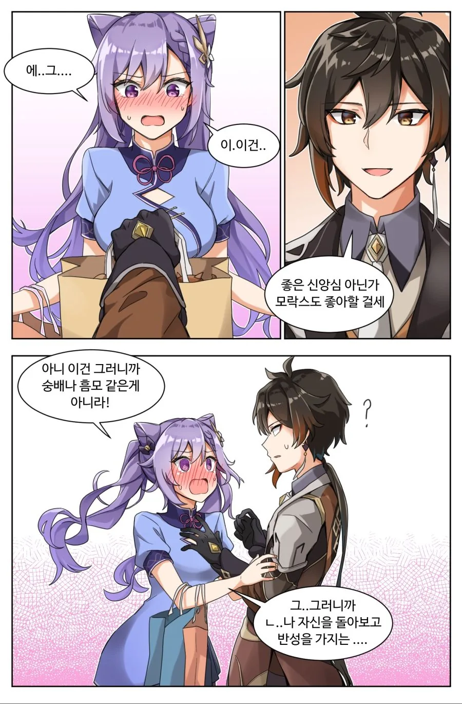 manga_2230002_003_64a1cdcf2c51.webp