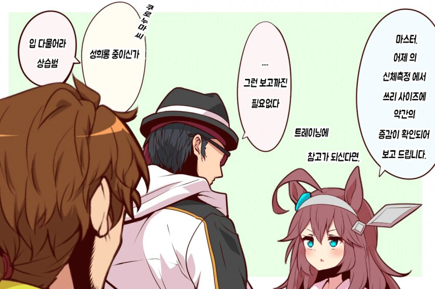 업소에서 만난 가족.manga 이미지 20