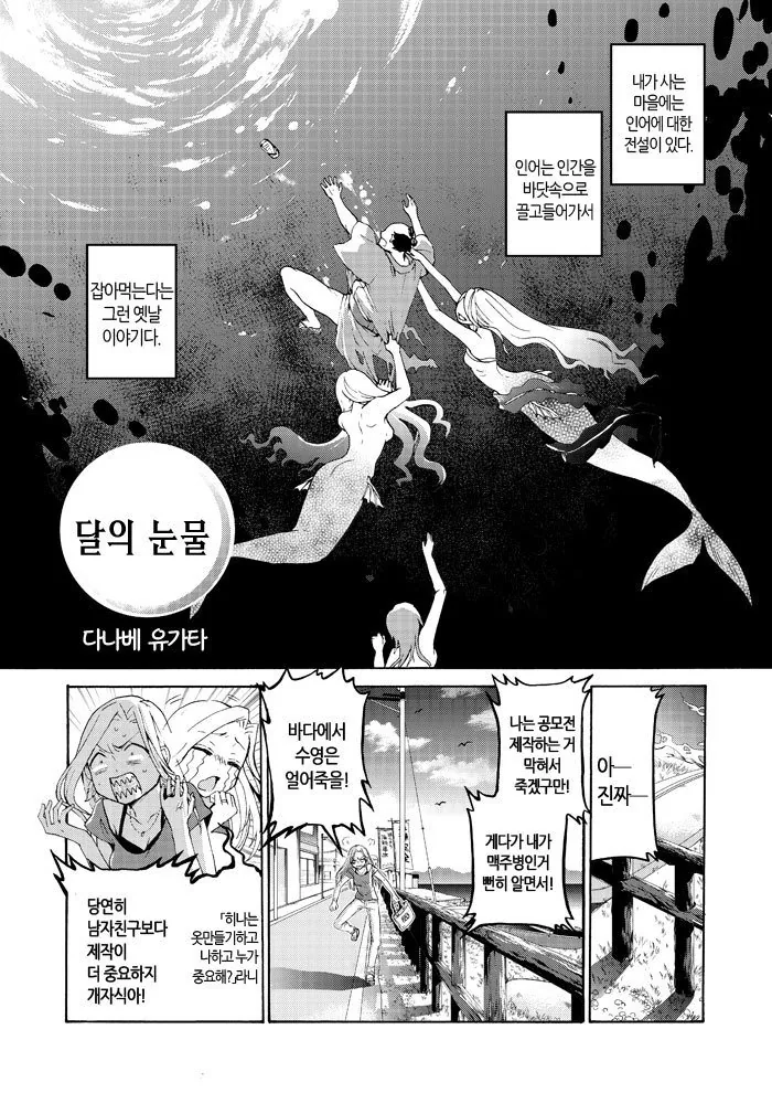 업소에서 만난 가족.manga 이미지 19