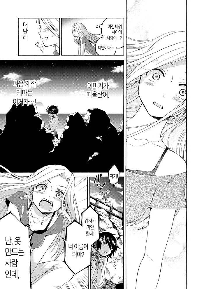manga_2232204_003_263f837a5391.webp