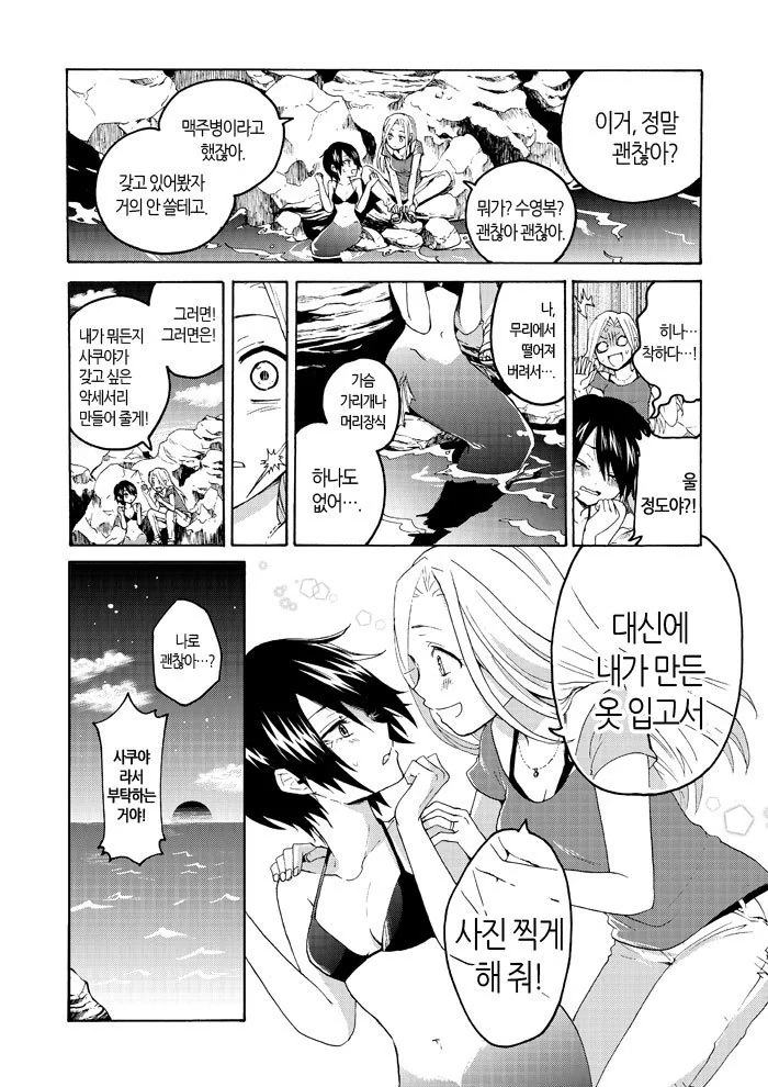 manga_2232204_005_a4a04e6c2326.webp