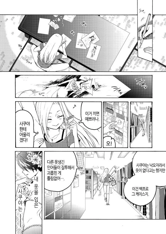 manga_2232204_006_5288dd8c9f50.webp