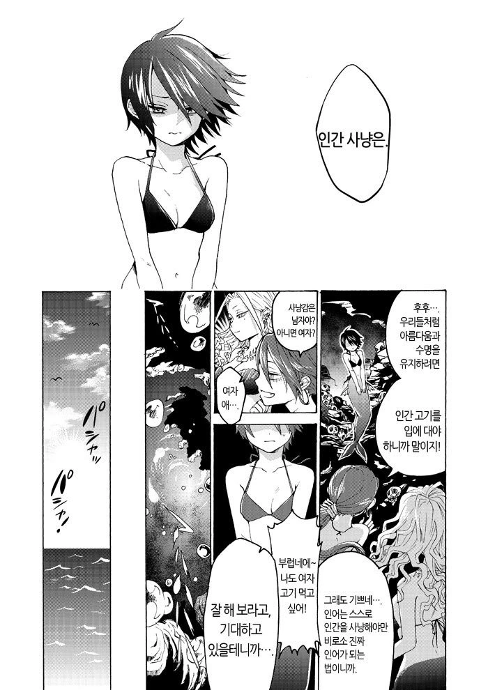 manga_2232204_008_11e7bac1946b.webp