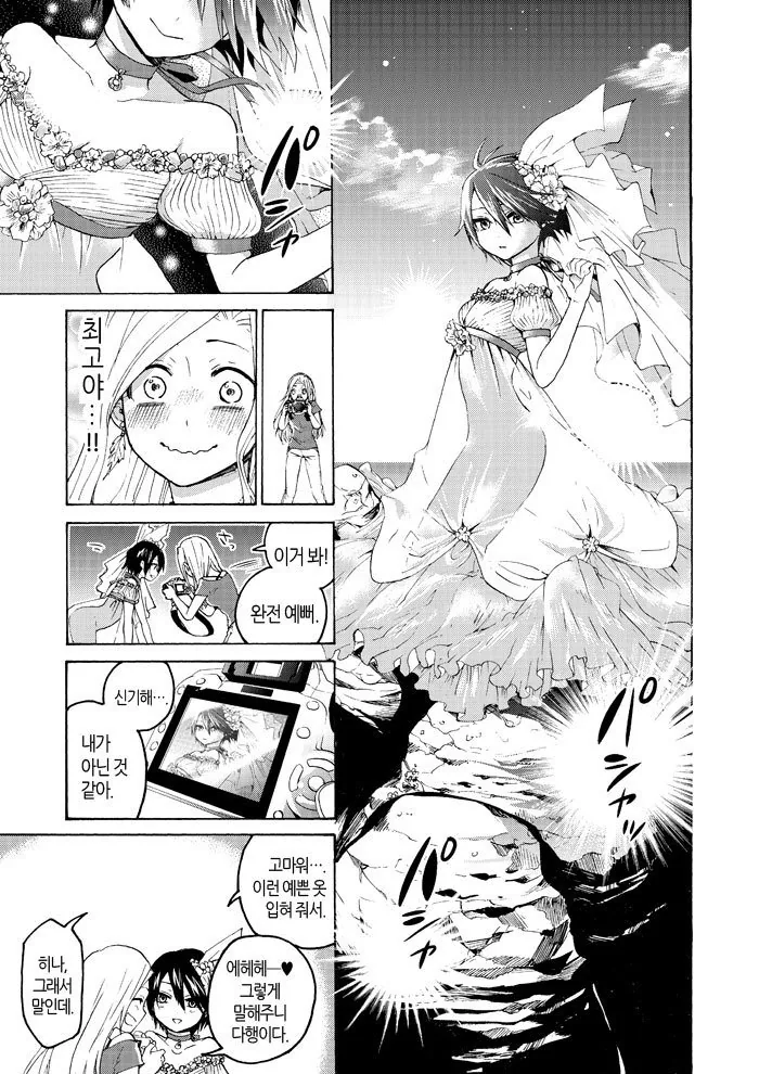 manga_2232204_009_c79ba4aad8b9.webp