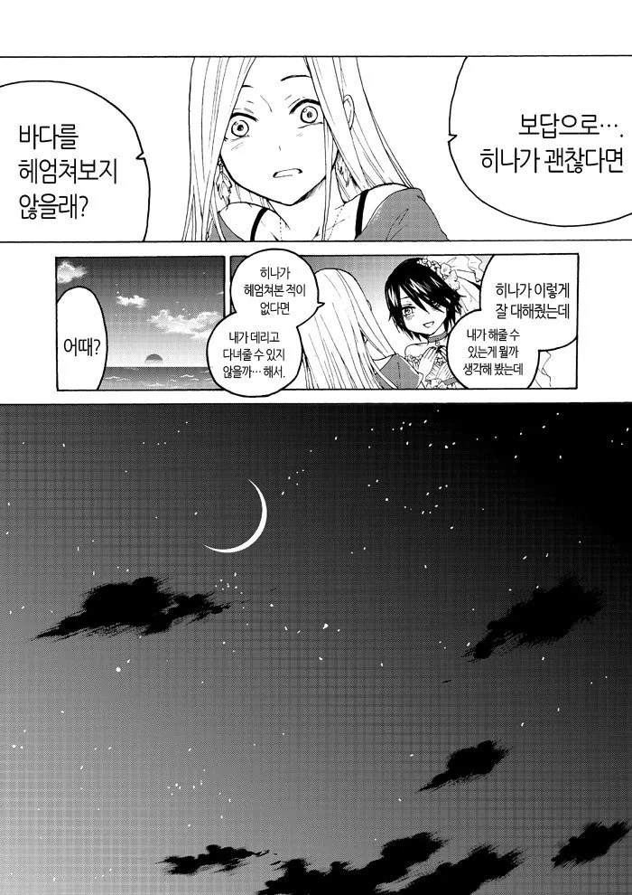 manga_2232204_010_ed45c716f416.webp