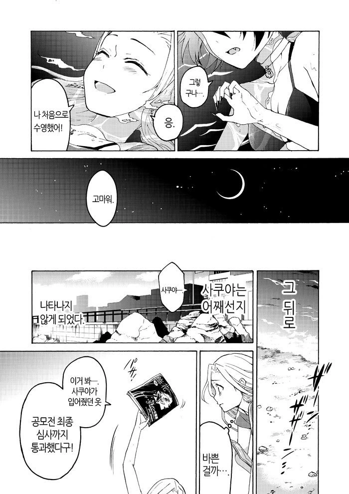manga_2232204_013_20ea34428267.webp