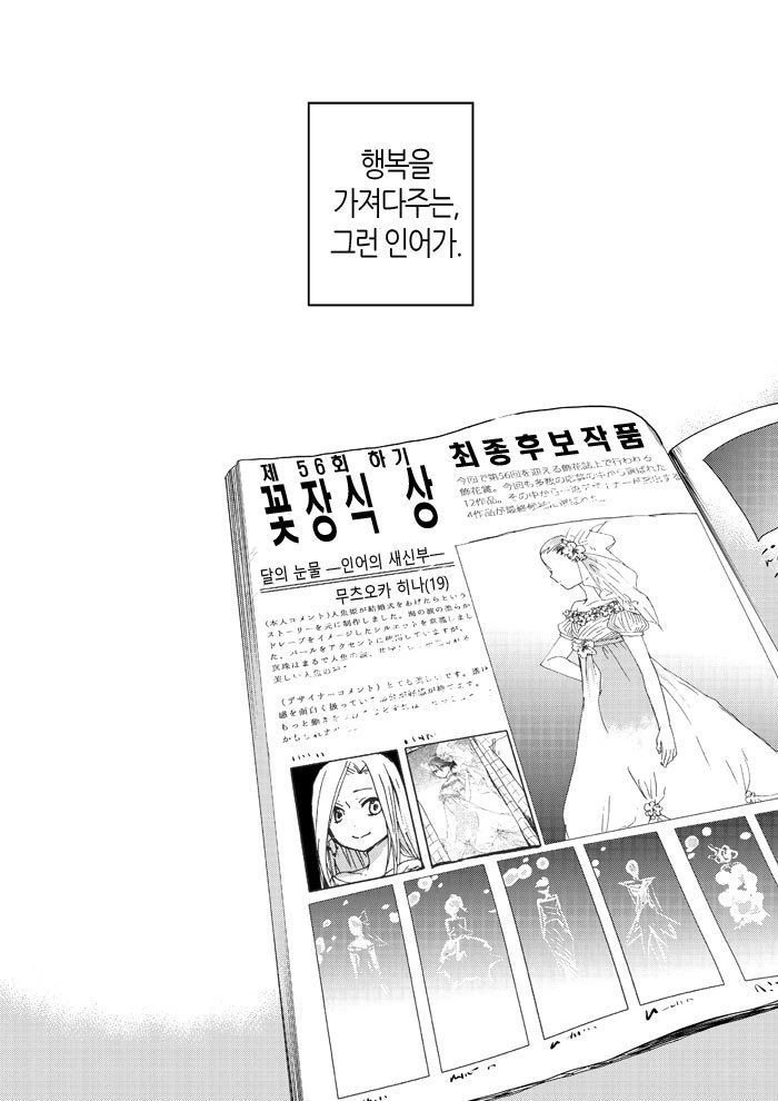 manga_2232204_016_173b5ab40f2e.webp