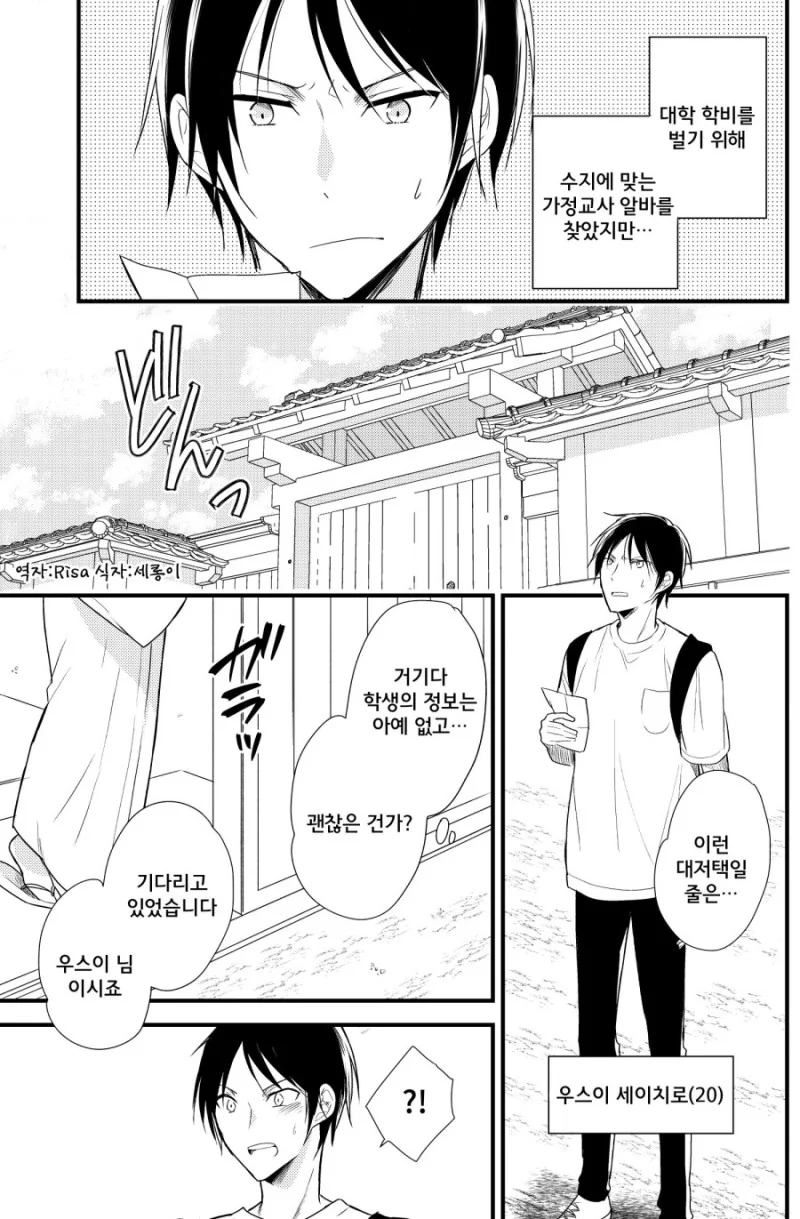 TS소녀 vs ㅇㅌㅋㄴㅋ.manwha 이미지 14