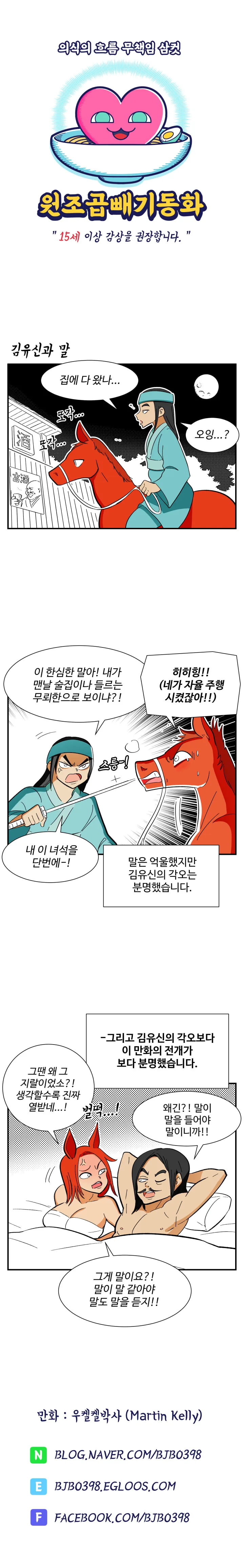 [@] 프로듀서는 모쏠 찐따래요~.manhwa 이미지 13