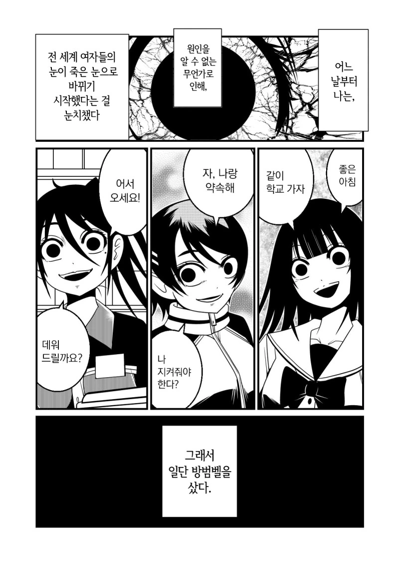 웹코믹 216 페이지 | TOONZIP 이미지 12