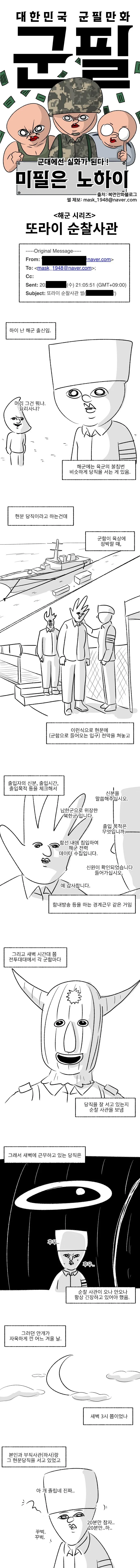 붙잡힌 여기사가 "큿 죽여라!"하는 망가.manga 이미지 2