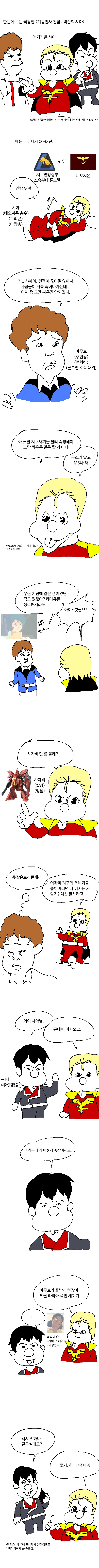 유기견의 비참한 삶을 끝내주는 만화.manhwa 이미지 14