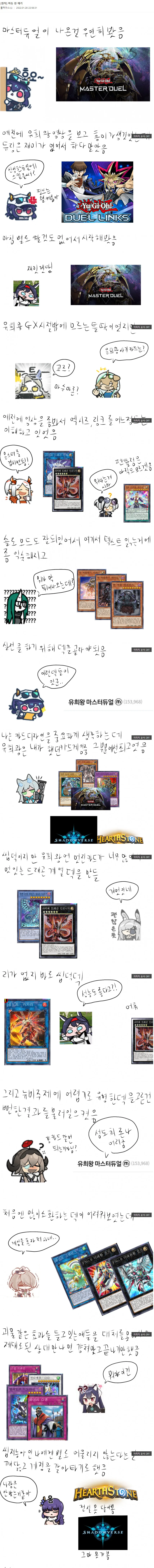 웹코믹 231 페이지 | TOONZIP 이미지 12