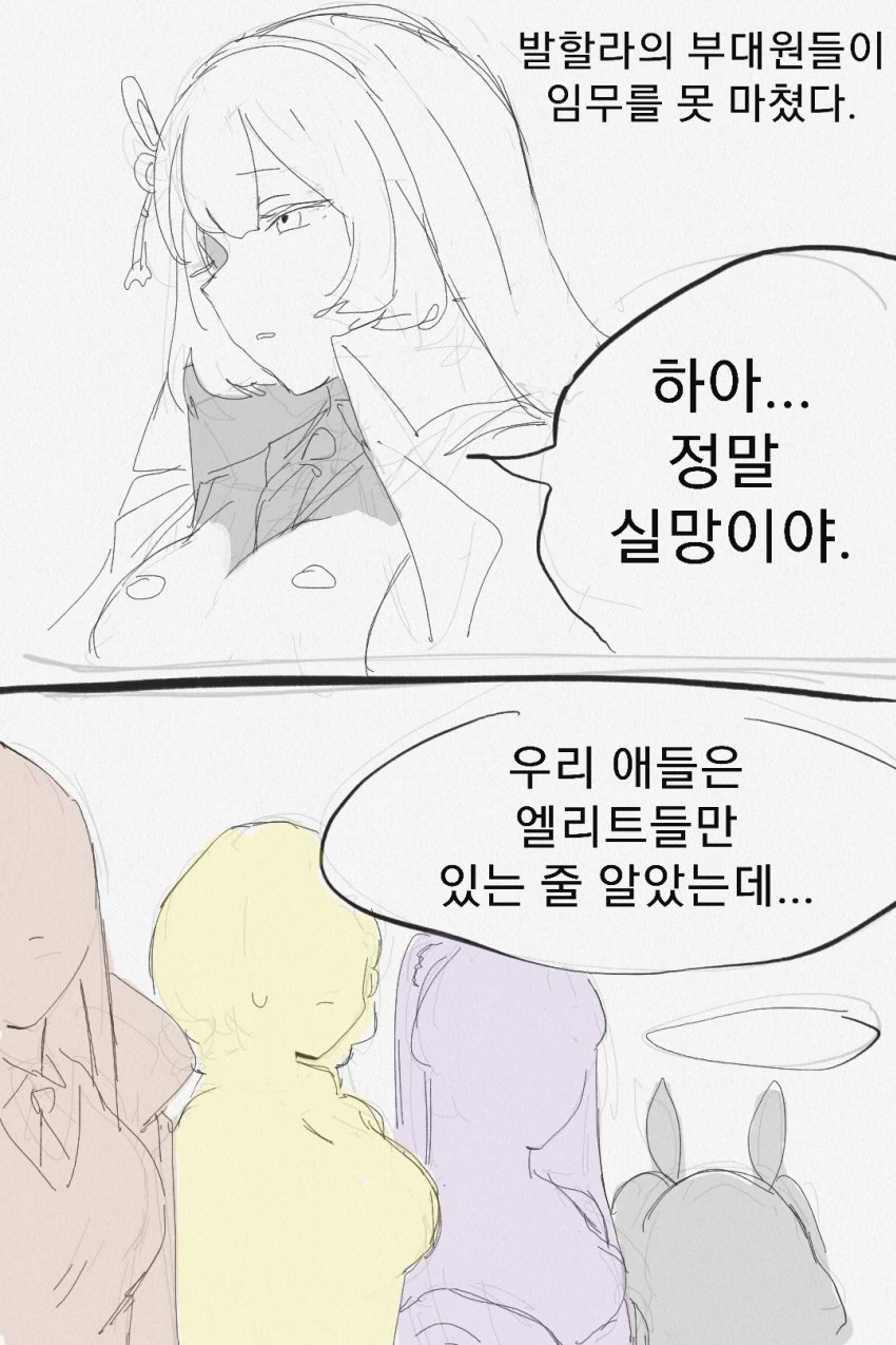 개끌리는 퍼리 코스프레했다가 욕처먹는 만화 이미지 11