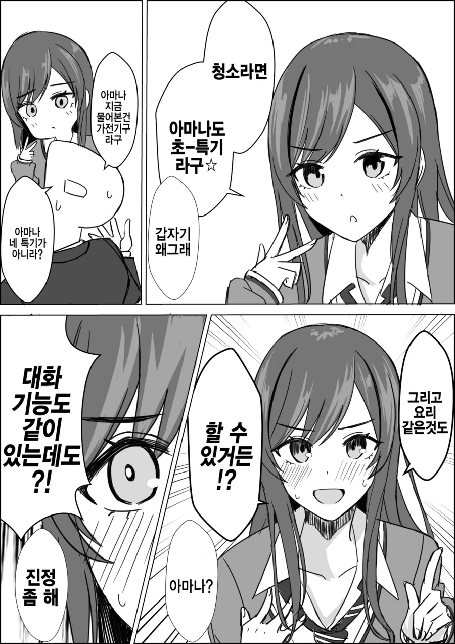 manga_2246834_002_df68f5b395bf.webp