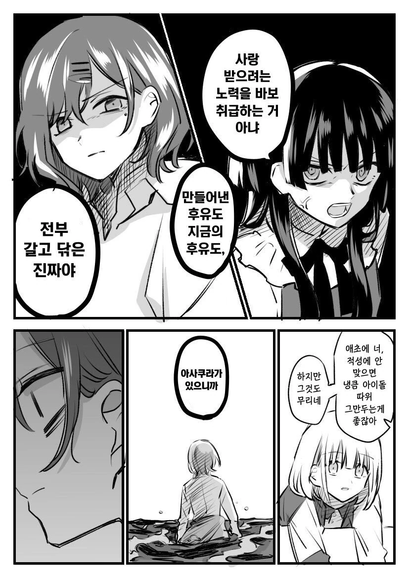 manga_2248541_003_77011c7d1100.webp