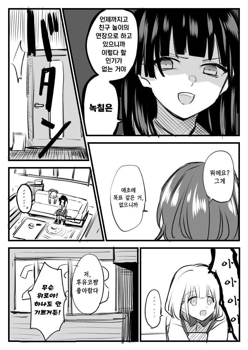 manga_2248541_004_e1c9f74a343b.webp