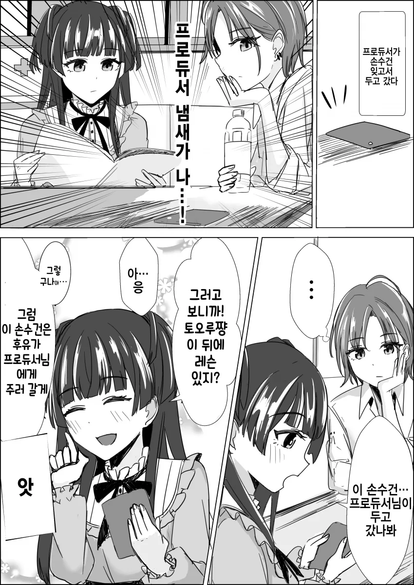manga_2248541_006_3ba416f179ff.webp