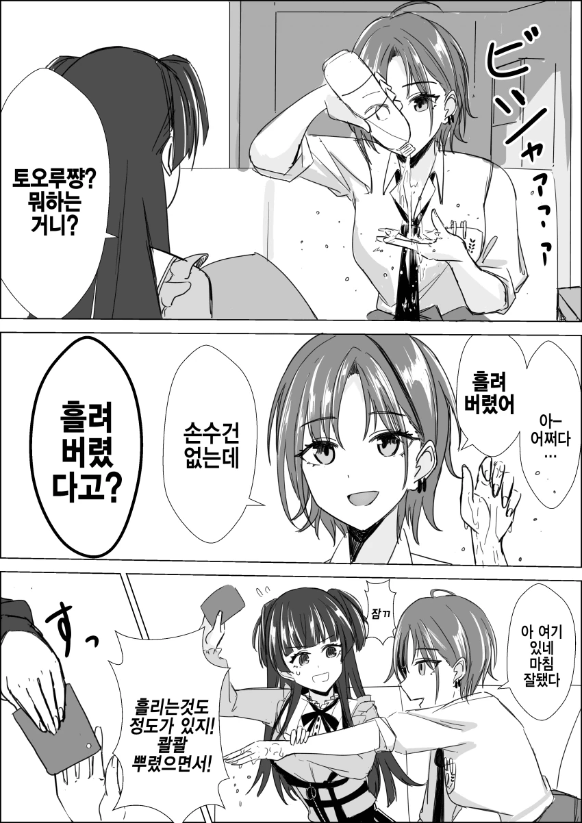 manga_2248541_007_7afd4d76a0aa.webp
