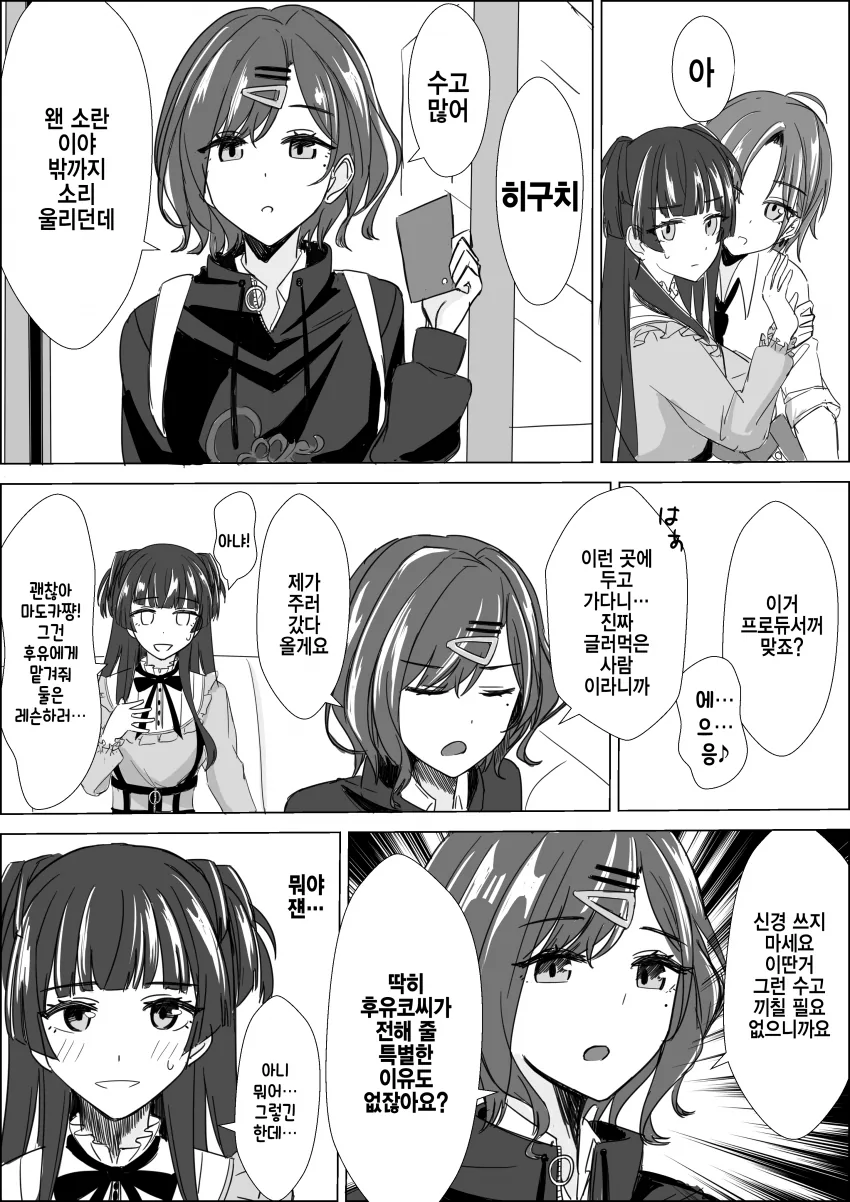manga_2248541_008_0b58567bbc9b.webp