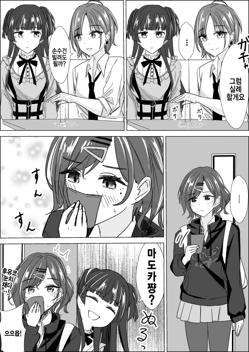 manga_2248541_009_4fc1ac8267c1.webp