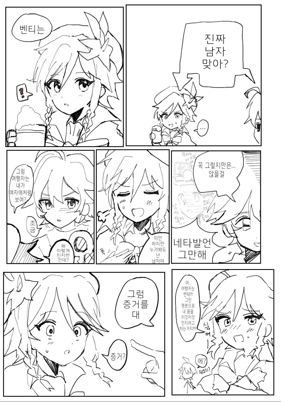 아내의 불륜을 막기 위한 조치 .manwha 이미지 8